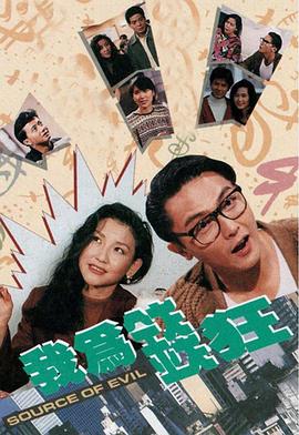 我为钱狂国语第11集