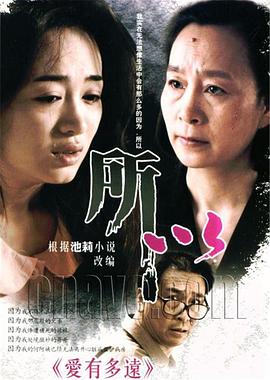 爱有多远第03集