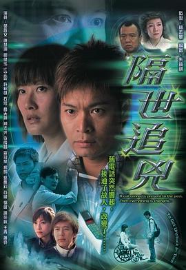隔世追凶国语第08集