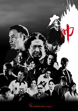 夺帅HD粤语