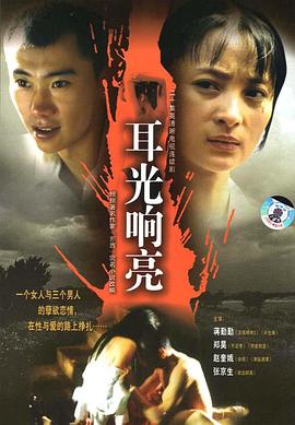 耳光响亮第07集