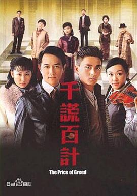 千谎百计国语第14集