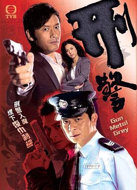 刑警粤语2010第14集