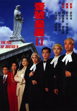 壹号皇庭2国语第1集