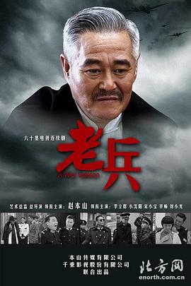老兵2014第38集
