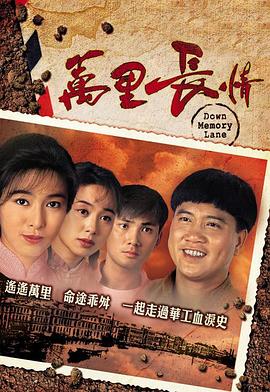 万里长情国语第26集