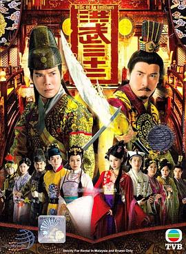 洪武三十二国语第21集