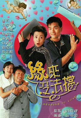 缘来没法挡粤语第11集