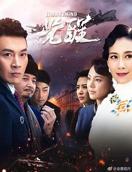 觉醒2019第33集