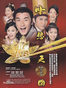 味想天开国语第04集