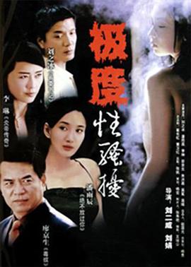 出轨2004第21集