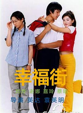幸福街第二部第09集