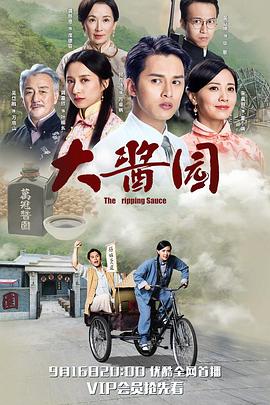 大酱园国语第24集