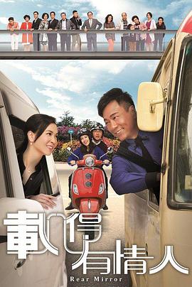 载得有情人国语第08集