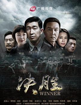 决胜第39集