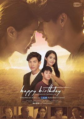 生日快乐2018国语第15集