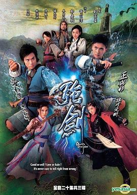 强剑粤语第05集