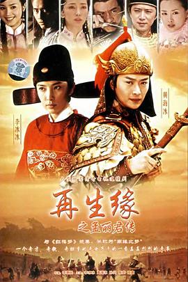 天之骄子第12集