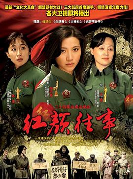 红颜往事第21集