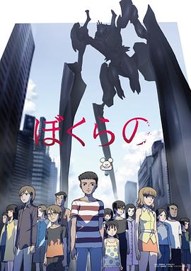 地球防卫少年第08集