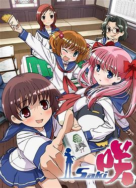 天才麻将少女第14集