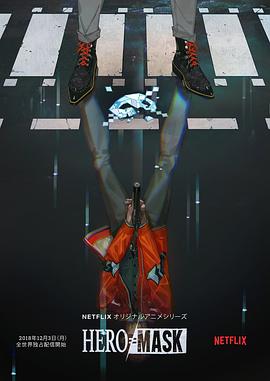 假面英雄第03集
