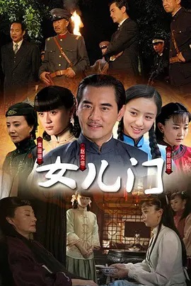 大屋下的丫鬟第05集