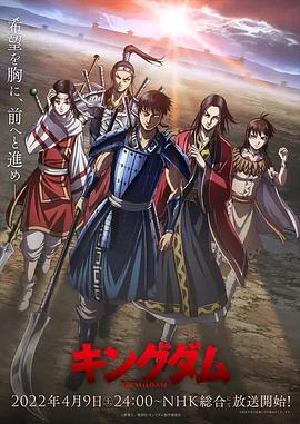 王者天下第四季第20集