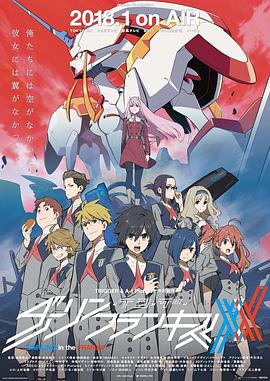 DARLING in the FRANXX国家队第08集
