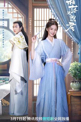 霜落又识君第17集