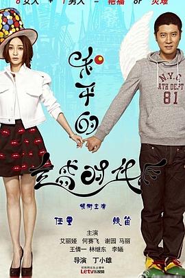 和平的全盛时代第11集