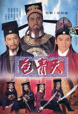 包青天国语1995第01集