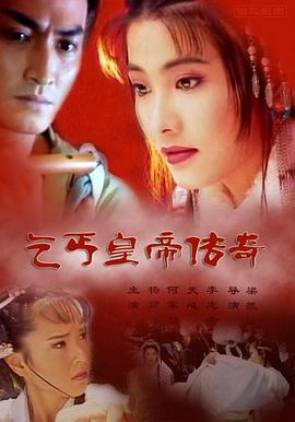 乞丐皇帝传奇第21集