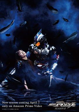 假面骑士Amazons第二季第10集