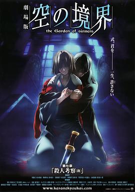空之境界剧场版剧场版05