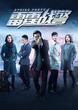 雷霆战警2018第31集
