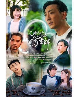 心灵师粤语第1集