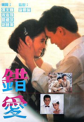 错爱1987第03集