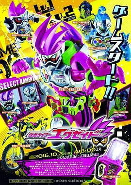 假面骑士EX-AID第25集