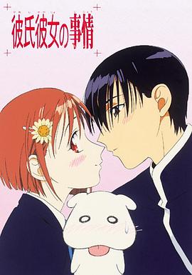 他和她的故事1998第21集