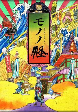 怪化猫第10集