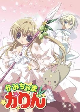 小女神花铃第25集