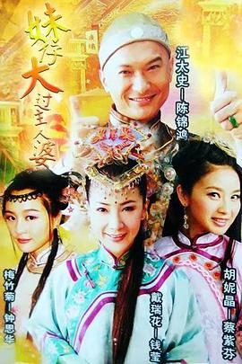 妹仔大过主人婆粤语第30集