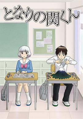 上课小动作第07集
