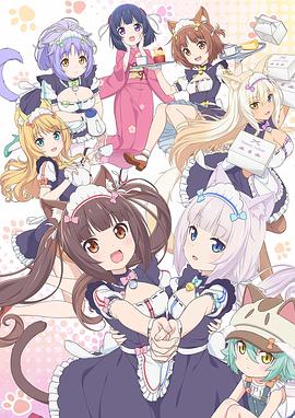猫娘乐园第10集