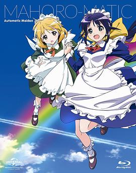 魔力女管家第一季第09集