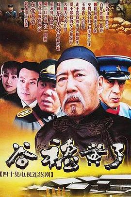谷穗黄了第39集