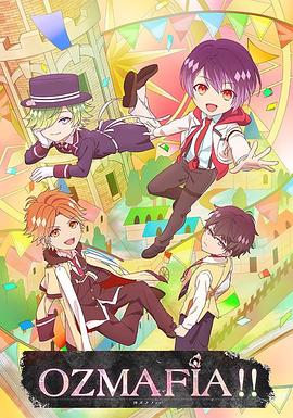 OZMAFIA!!第07集