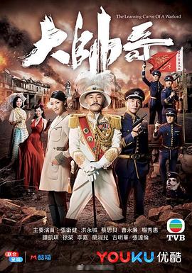 大帅哥粤语第01集