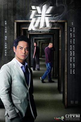 迷粤语第03集